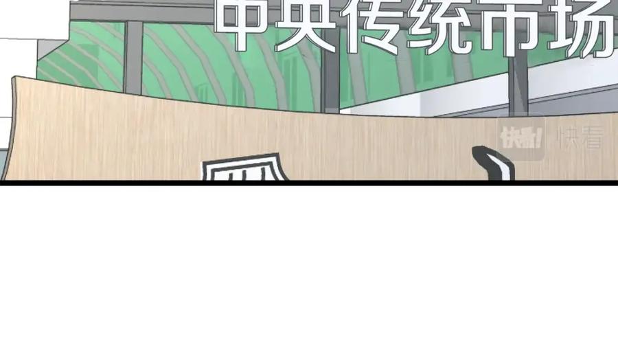 我爸太强了！ - 第97话 奇怪的小女孩 - 第110张图