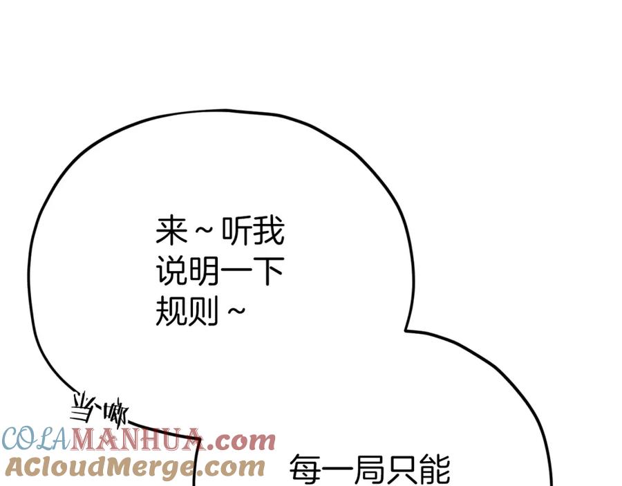 我爸太强了！ - 第97话 奇怪的小女孩 - 第153张图