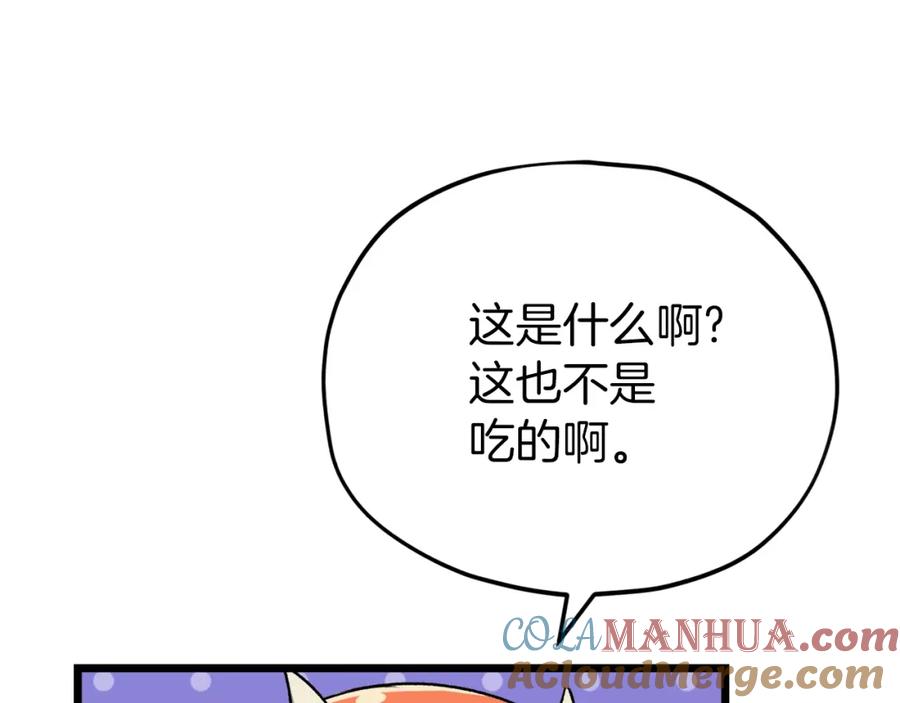 我爸太强了！ - 第97话 奇怪的小女孩 - 第133张图