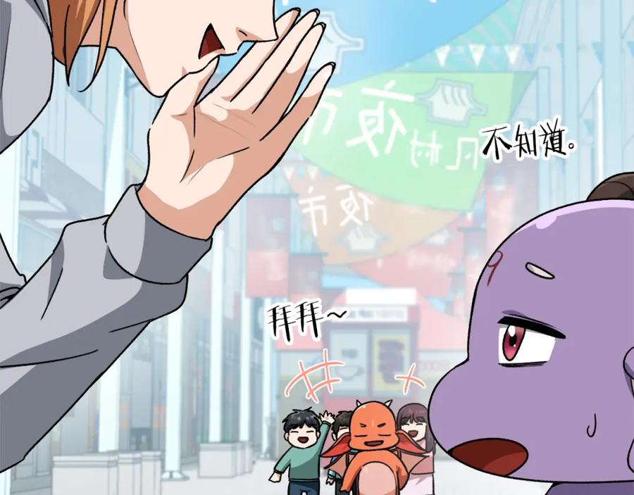 我爸太强了！ - 第97话 奇怪的小女孩 - 第123张图