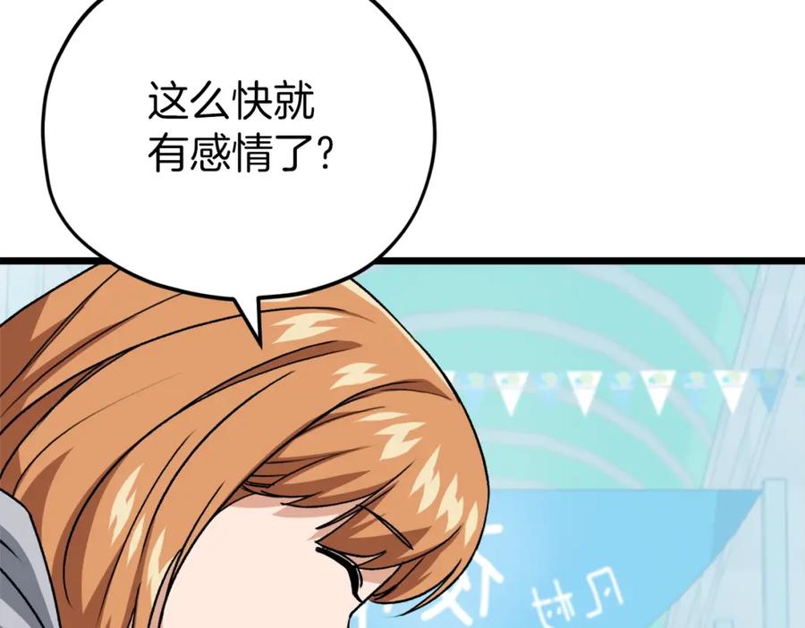 我爸太强了！ - 第97话 奇怪的小女孩 - 第122张图