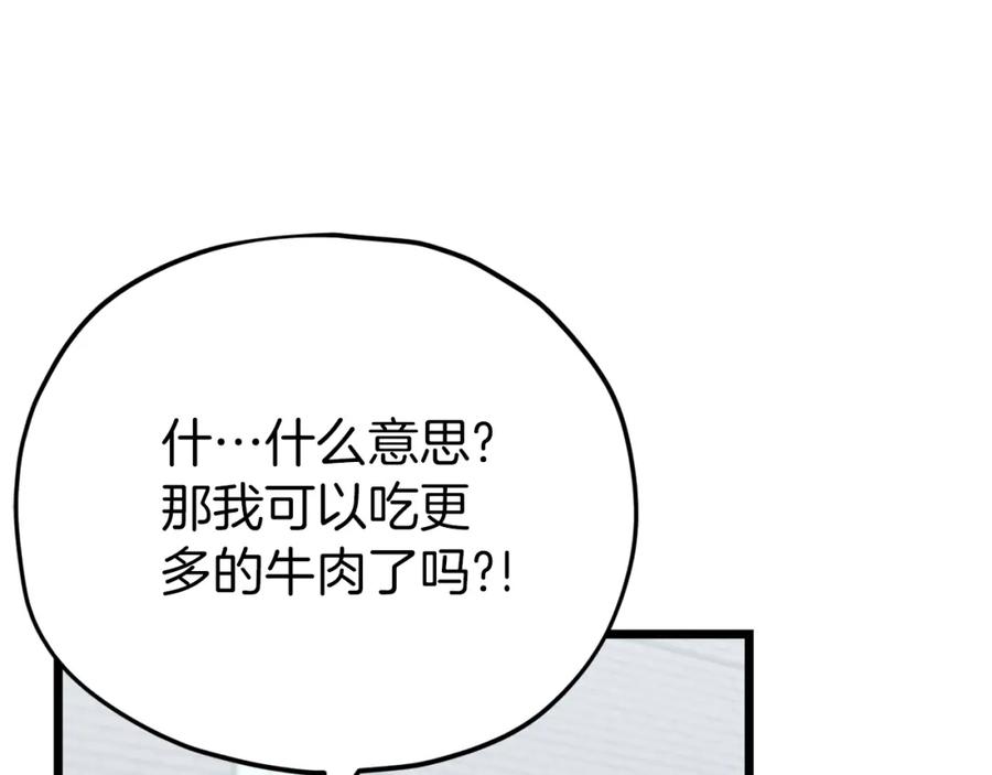 我爸太强了！ - 第97话 奇怪的小女孩 - 第182张图