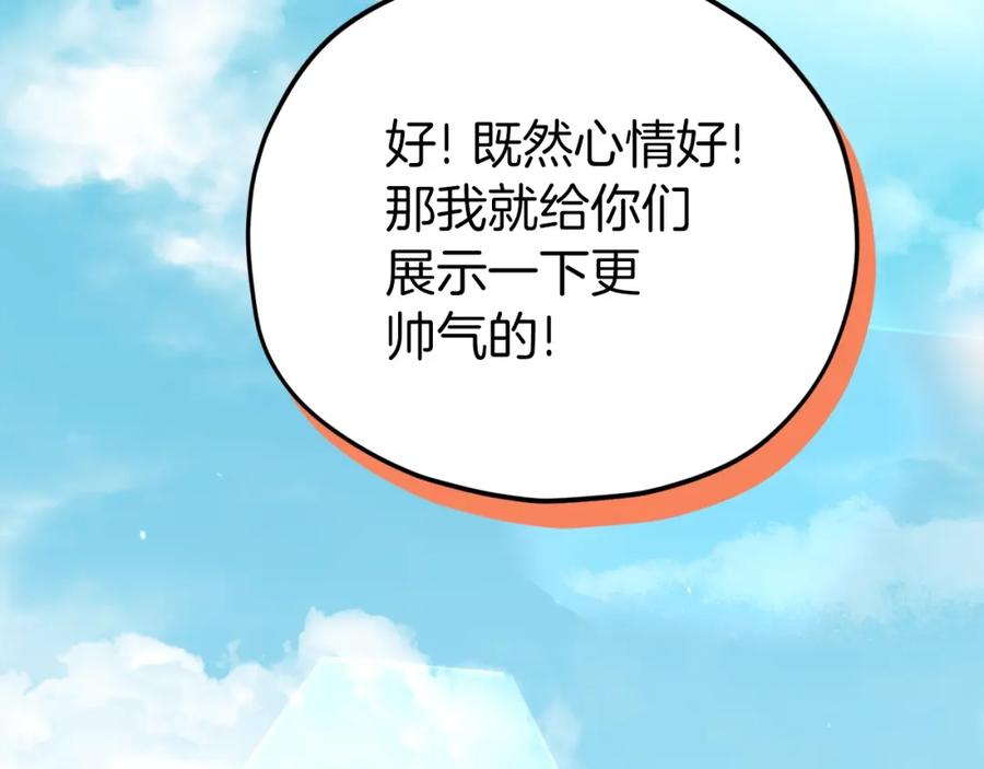 我爸太强了！ - 第97话 奇怪的小女孩 - 第108张图