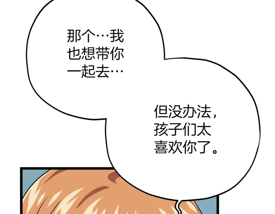 我爸太强了！ - 第97话 奇怪的小女孩 - 第31张图