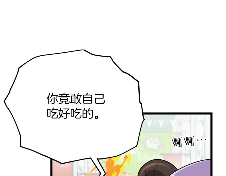 我爸太强了！ - 第97话 奇怪的小女孩 - 第128张图