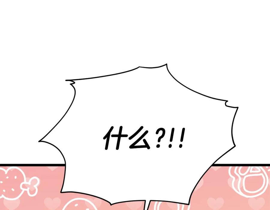 我爸太强了！ - 第97话 奇怪的小女孩 - 第191张图