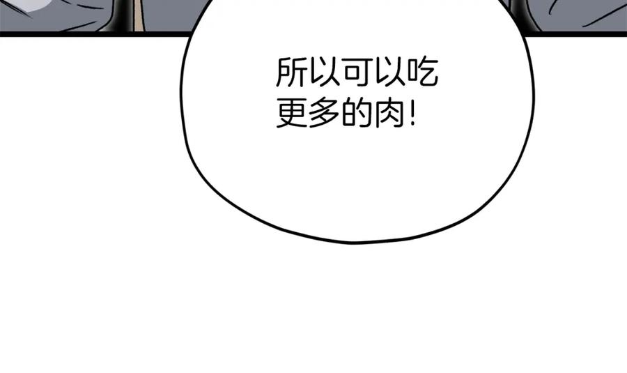 我爸太强了！ - 第97话 奇怪的小女孩 - 第190张图