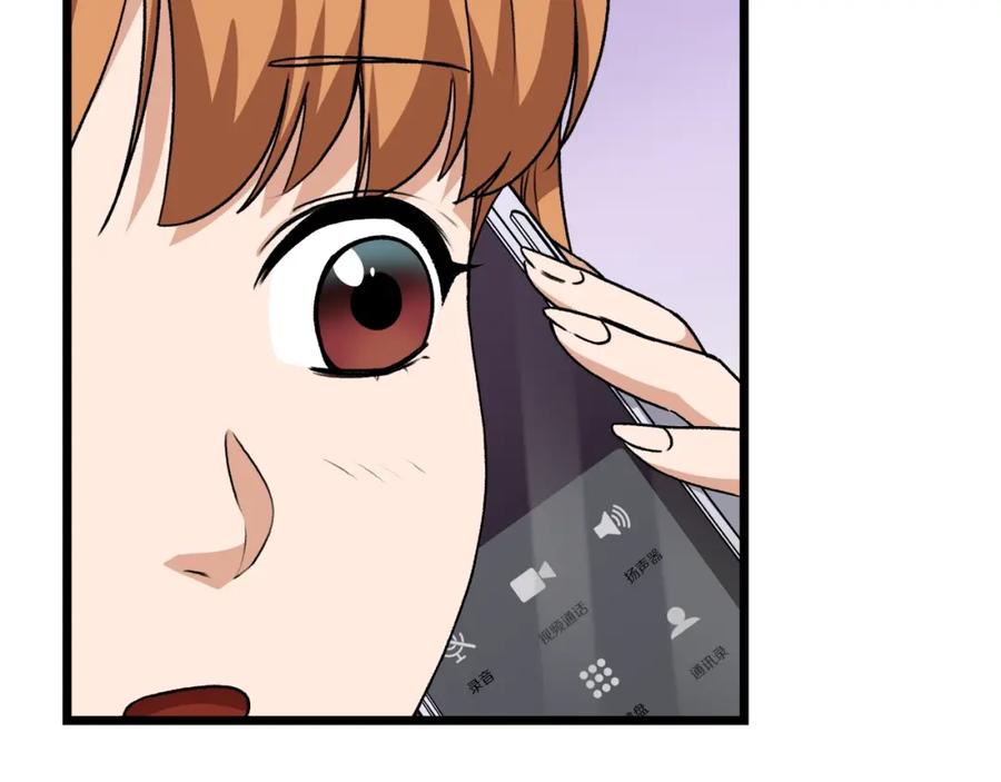 我爸太强了！ - 第97话 奇怪的小女孩 - 第199张图