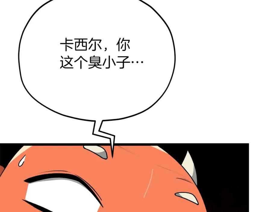 我爸太强了！ - 第97话 奇怪的小女孩 - 第171张图