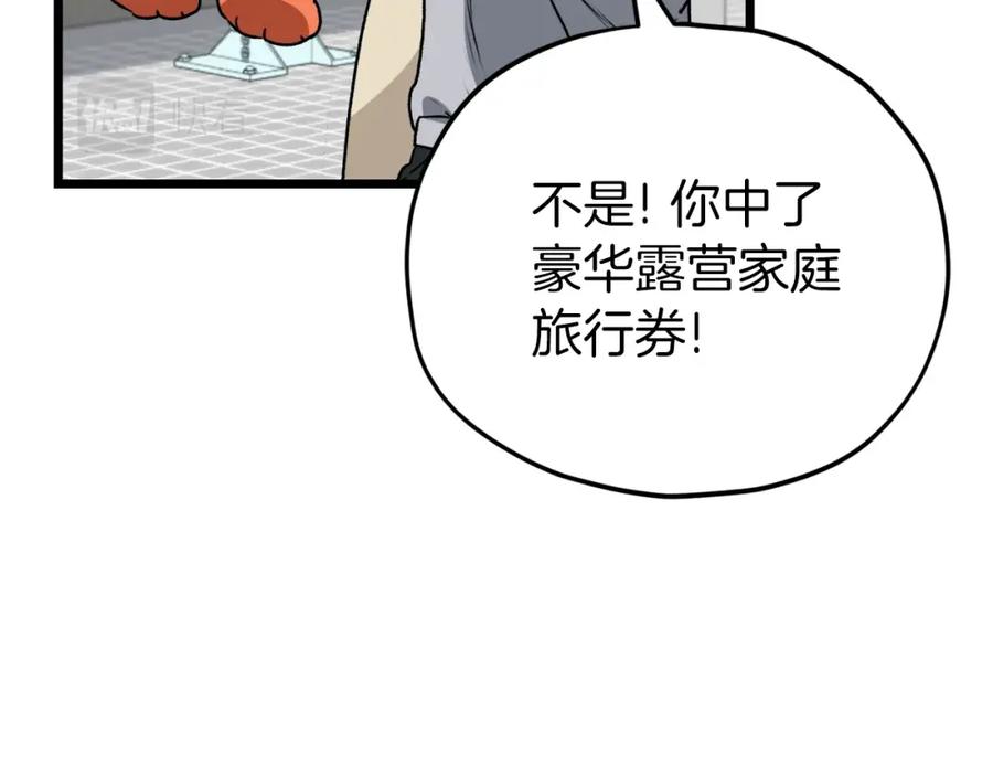 我爸太强了！ - 第97话 奇怪的小女孩 - 第184张图