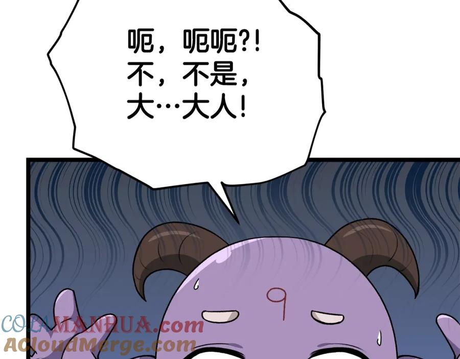 我爸太强了！ - 第97话 奇怪的小女孩 - 第173张图