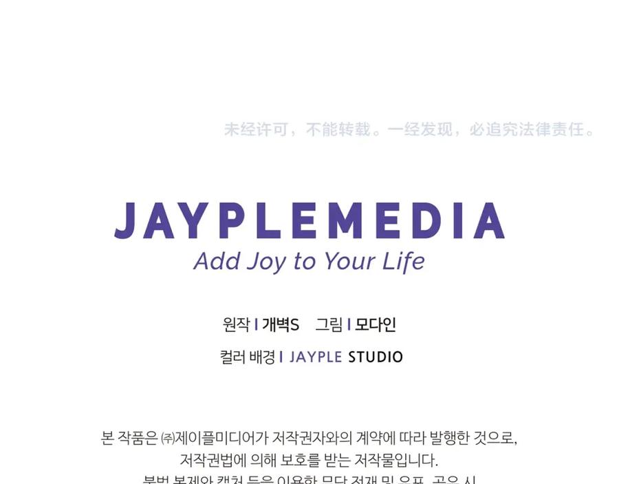 我爸太强了！ - 第97话 奇怪的小女孩 - 第215张图