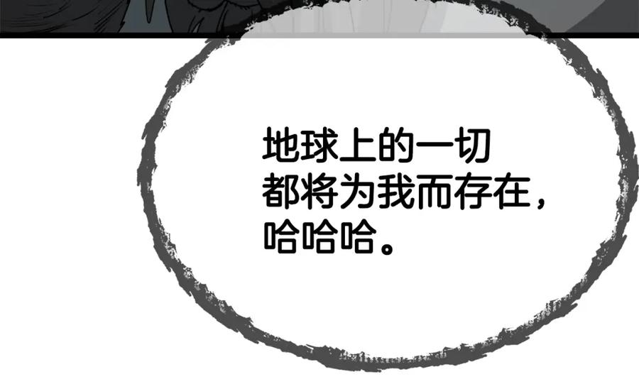 我爸太强了！ - 第97话 奇怪的小女孩 - 第64张图