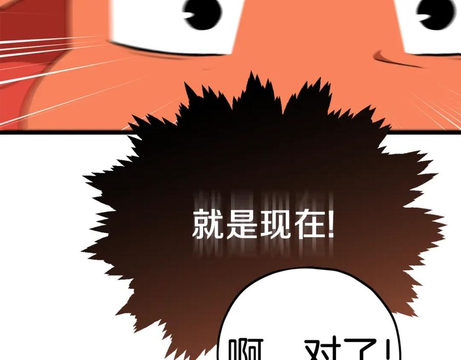 我爸太强了！ - 第97话 奇怪的小女孩 - 第164张图