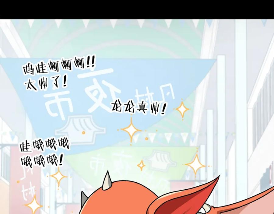 我爸太强了！ - 第97话 奇怪的小女孩 - 第103张图