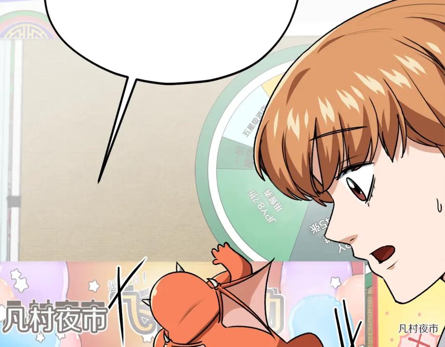 我爸太强了！ - 第97话 奇怪的小女孩 - 第166张图