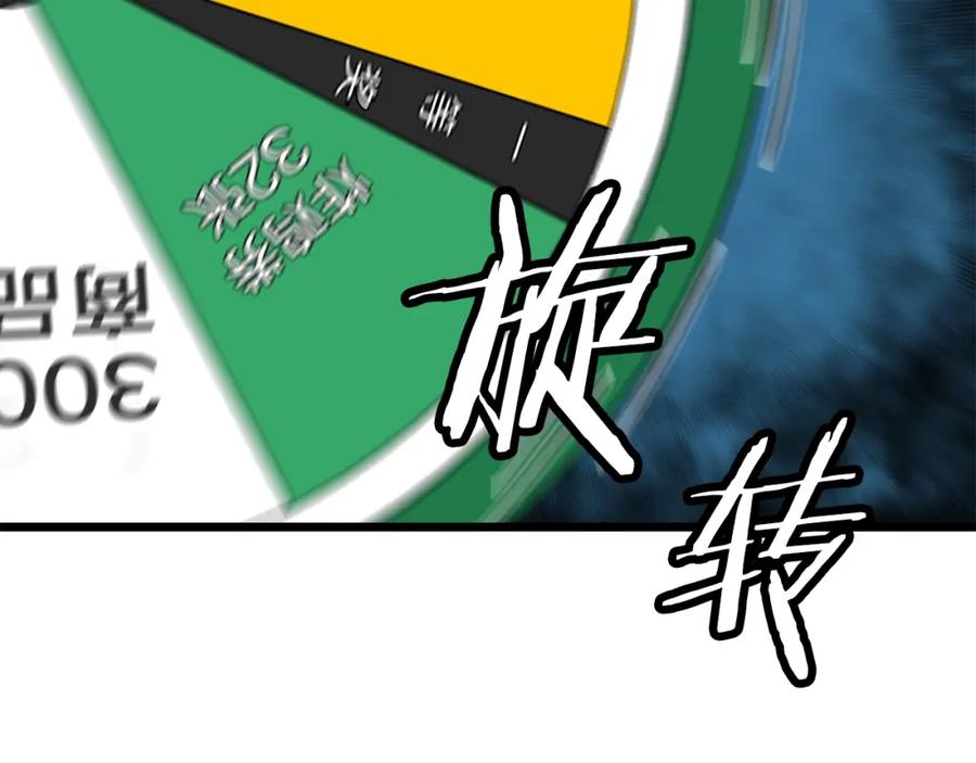 我爸太强了！ - 第97话 奇怪的小女孩 - 第158张图