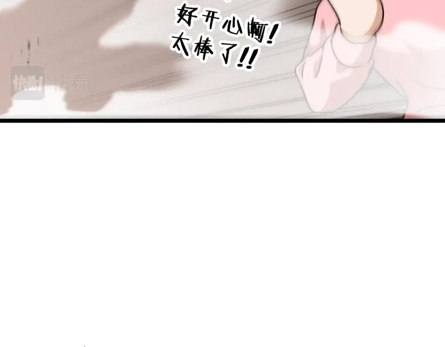 我爸太强了！ - 第97话 奇怪的小女孩 - 第43张图