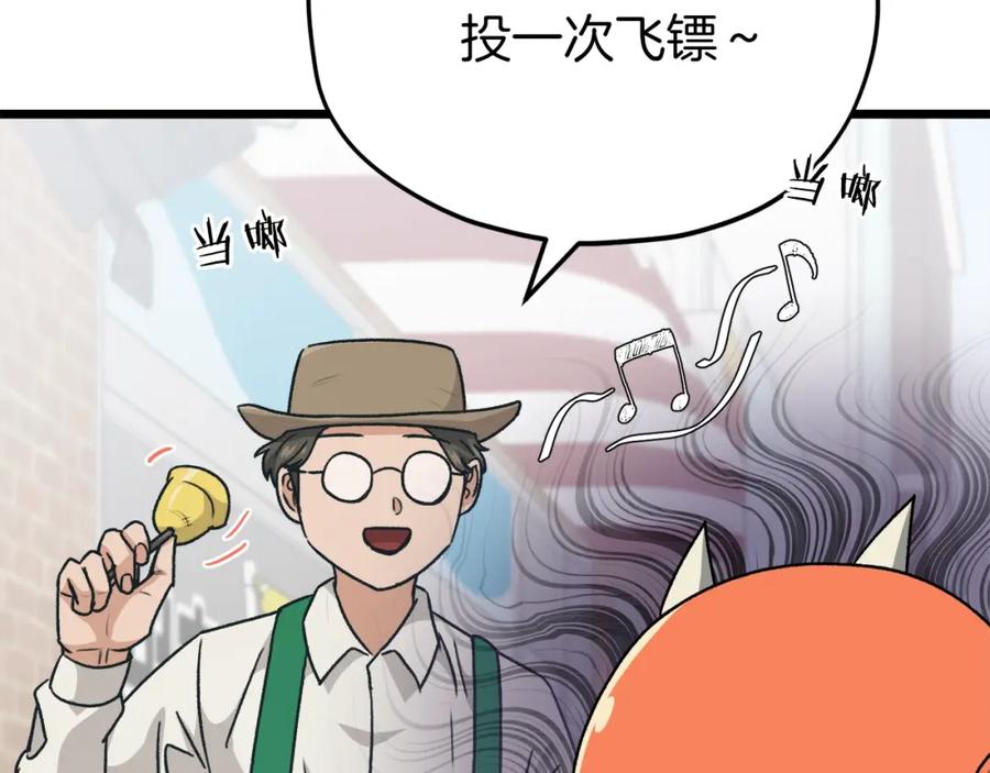 我爸太强了！ - 第97话 奇怪的小女孩 - 第154张图