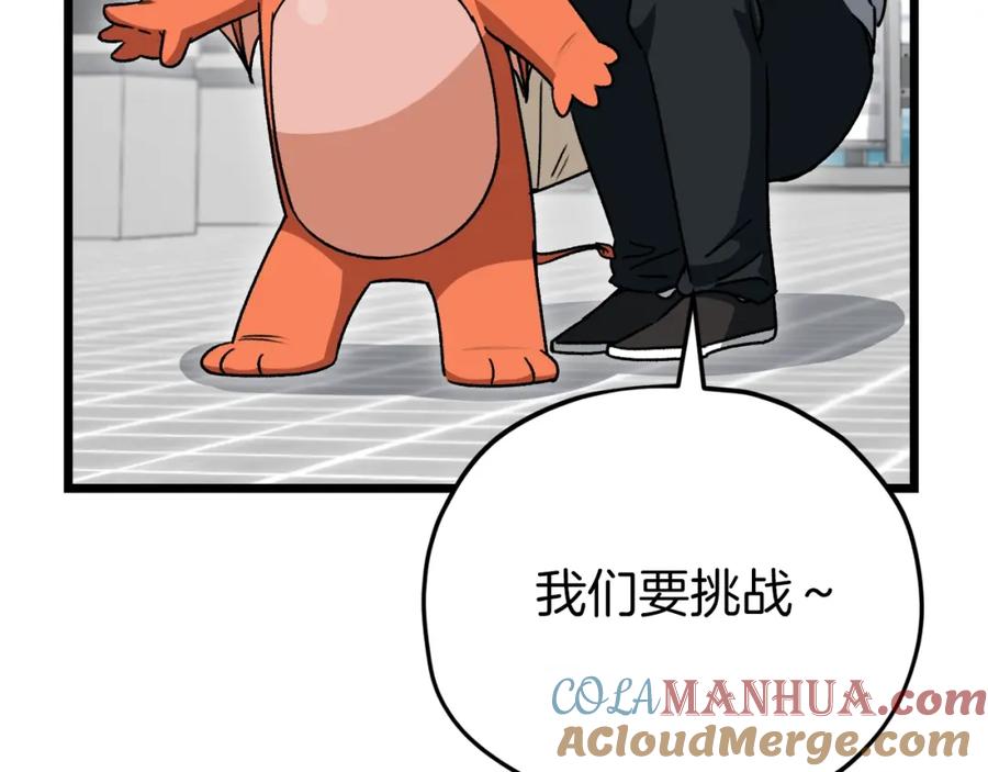 我爸太强了！ - 第97话 奇怪的小女孩 - 第149张图