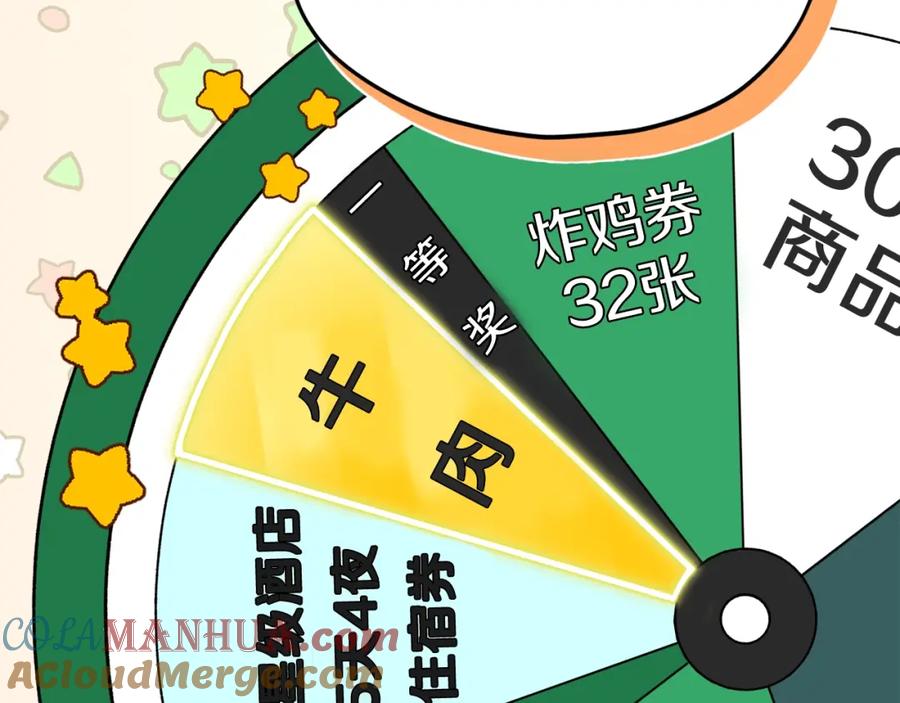 我爸太强了！ - 第97话 奇怪的小女孩 - 第145张图