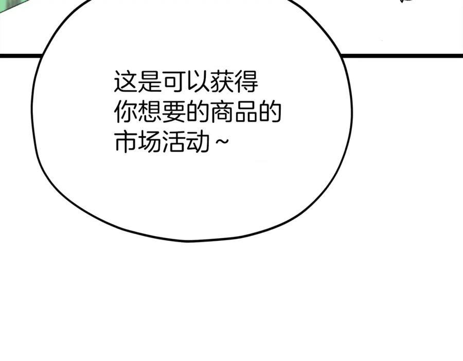 我爸太强了！ - 第97话 奇怪的小女孩 - 第156张图