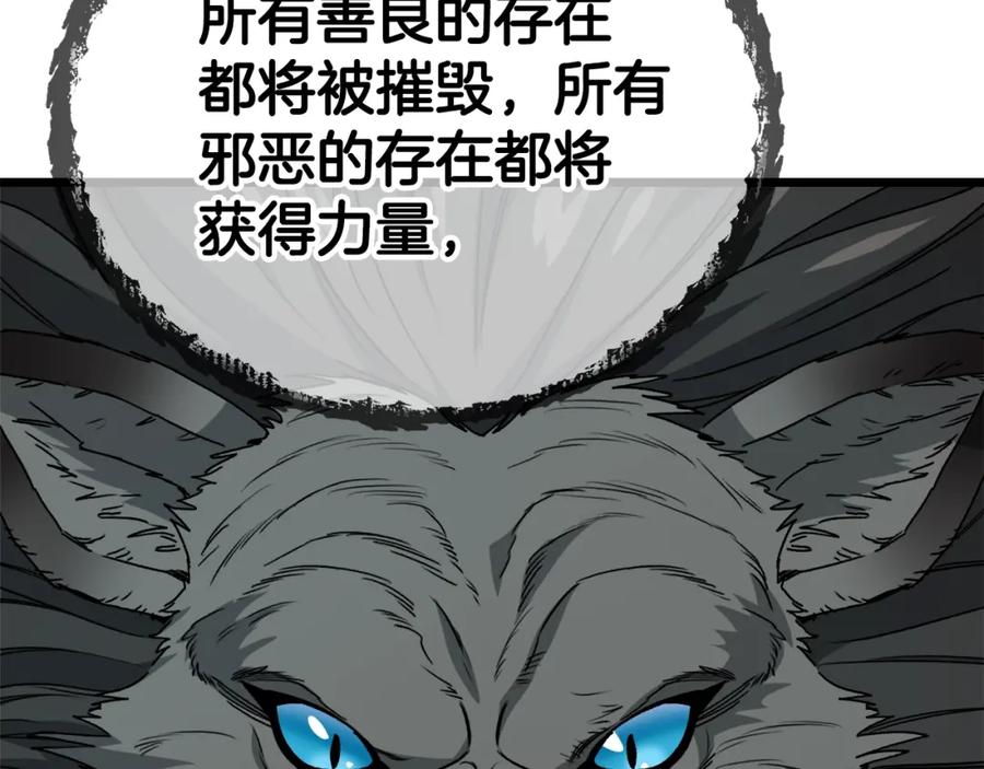 我爸太强了！ - 第97话 奇怪的小女孩 - 第62张图