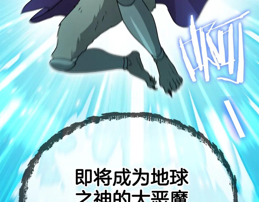 我爸太强了！ - 第97话 奇怪的小女孩 - 第68张图