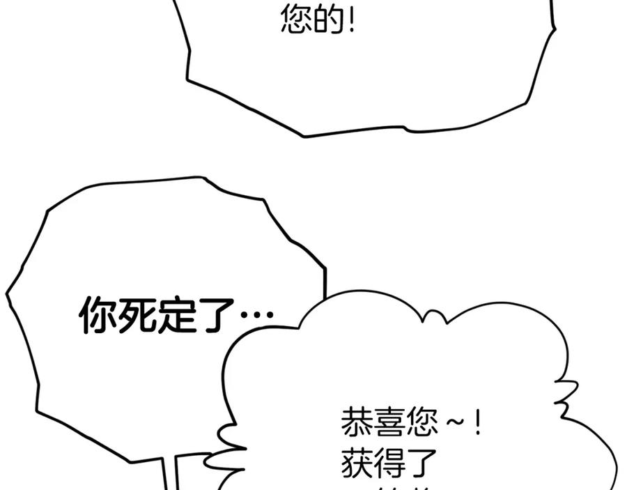 我爸太强了！ - 第97话 奇怪的小女孩 - 第175张图