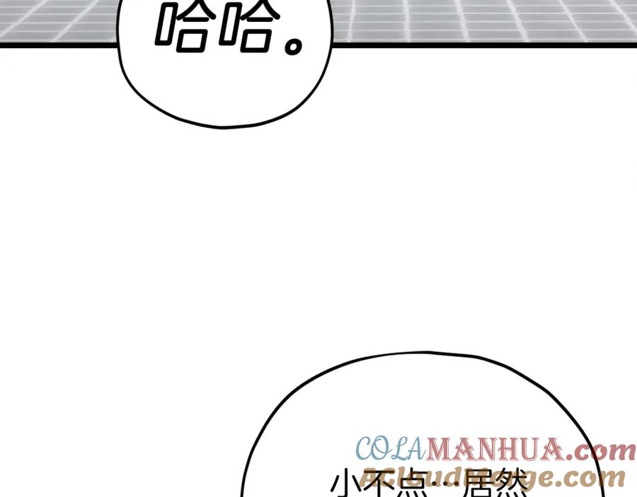 我爸太强了！ - 第97话 奇怪的小女孩 - 第105张图