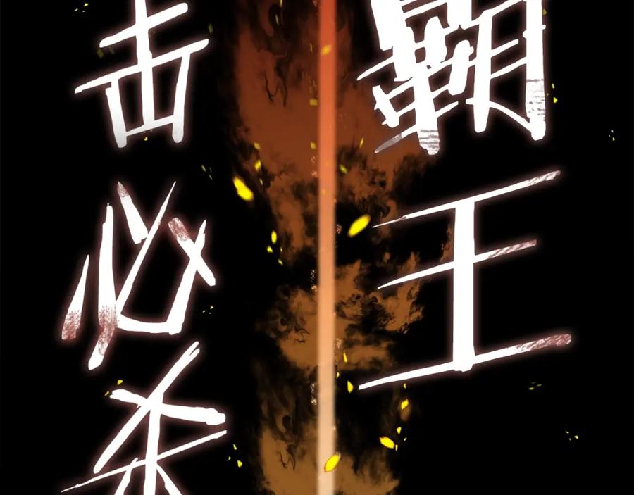 我爸太强了！ - 第97话 奇怪的小女孩 - 第92张图