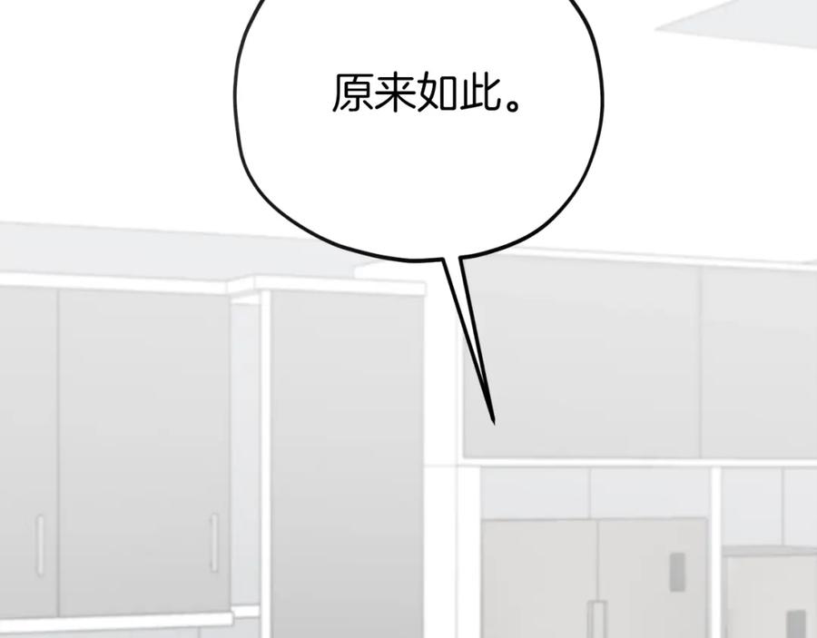 我爸太强了！ - 第97话 奇怪的小女孩 - 第2张图