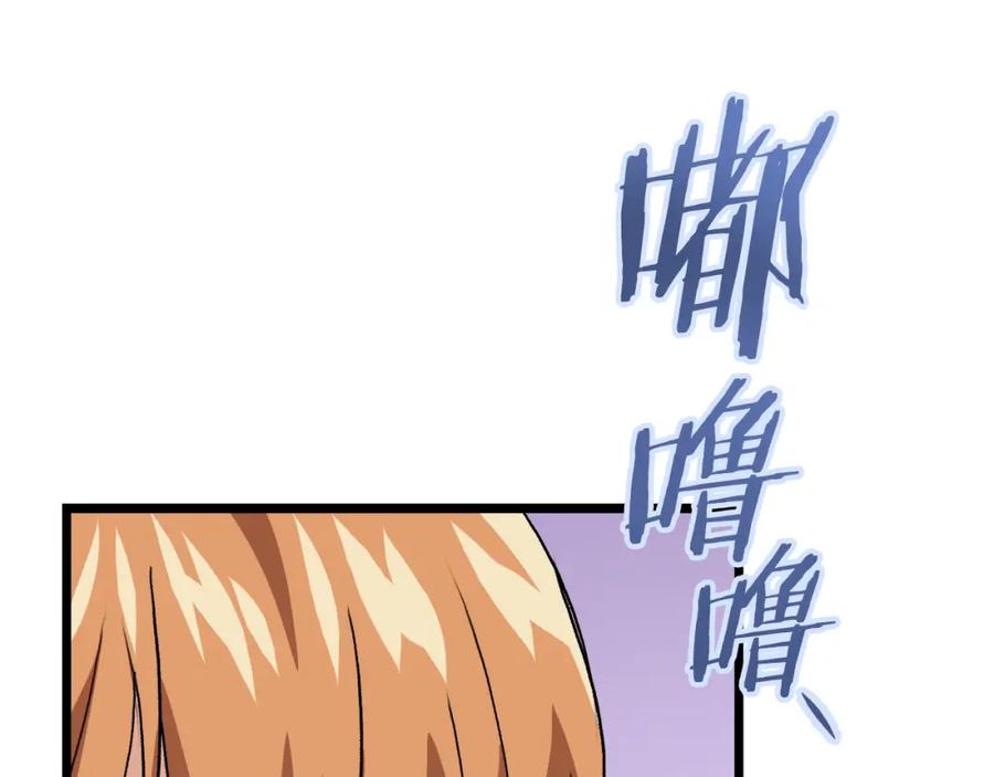 我爸太强了！ - 第97话 奇怪的小女孩 - 第198张图