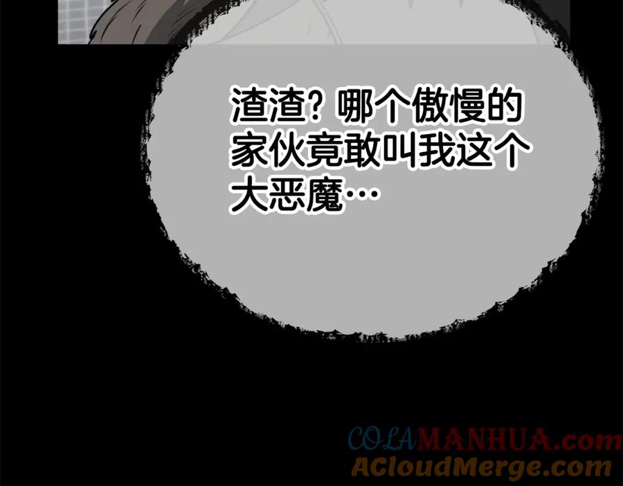 我爸太强了！ - 第97话 奇怪的小女孩 - 第77张图