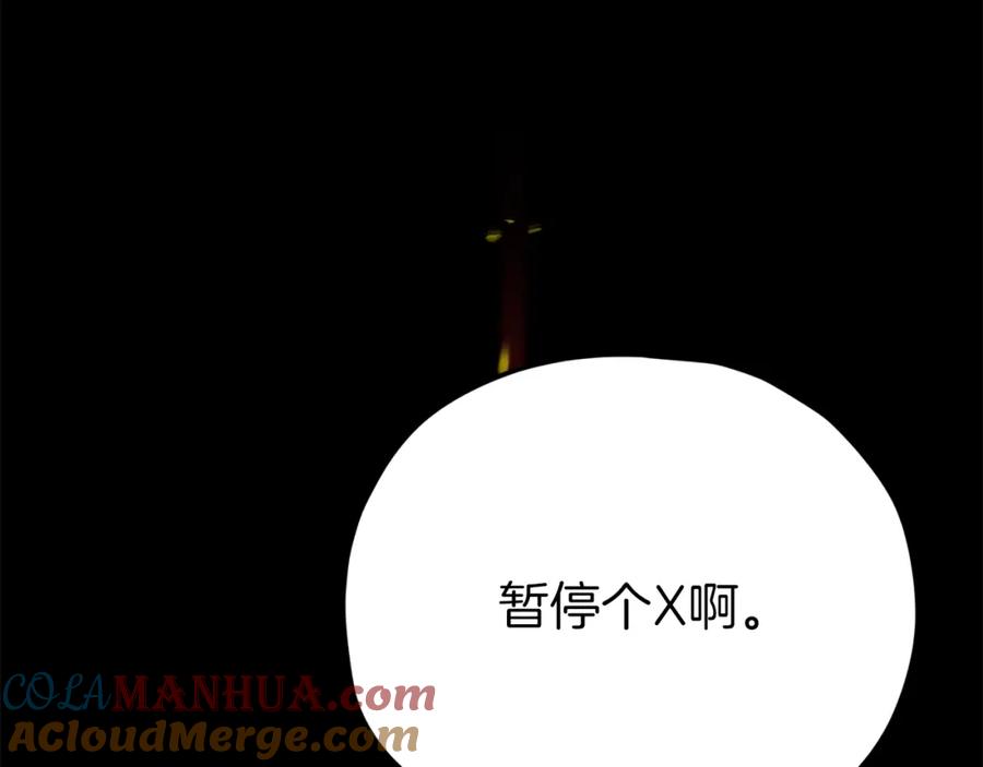 我爸太强了！ - 第97话 奇怪的小女孩 - 第89张图