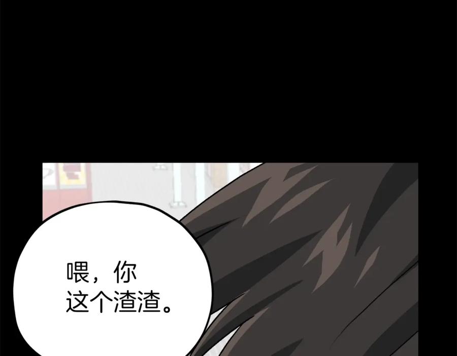 我爸太强了！ - 第97话 奇怪的小女孩 - 第75张图