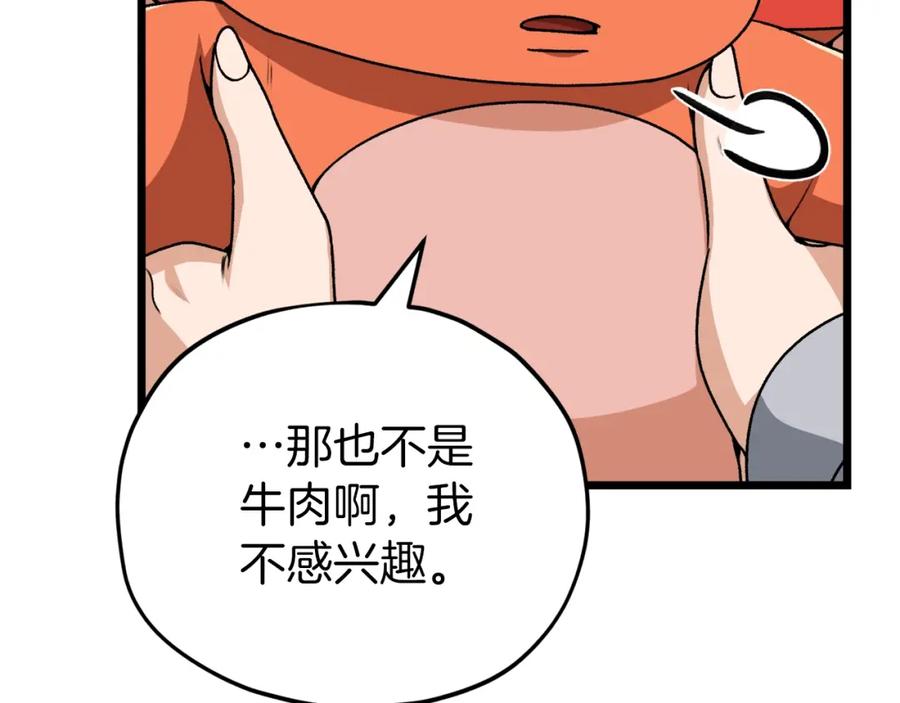 我爸太强了！ - 第97话 奇怪的小女孩 - 第186张图