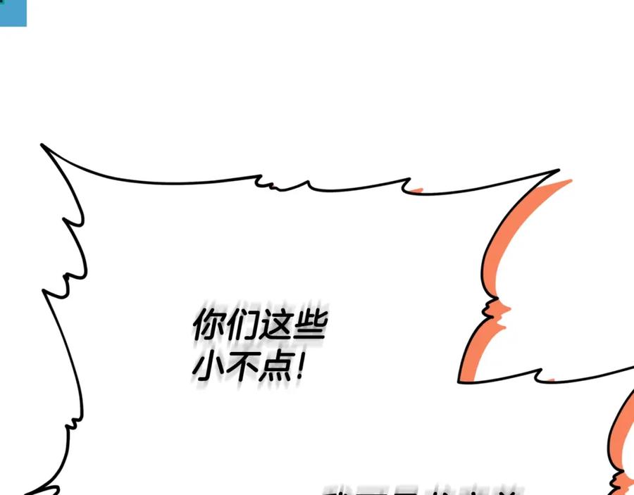 我爸太强了！ - 第97话 奇怪的小女孩 - 第40张图