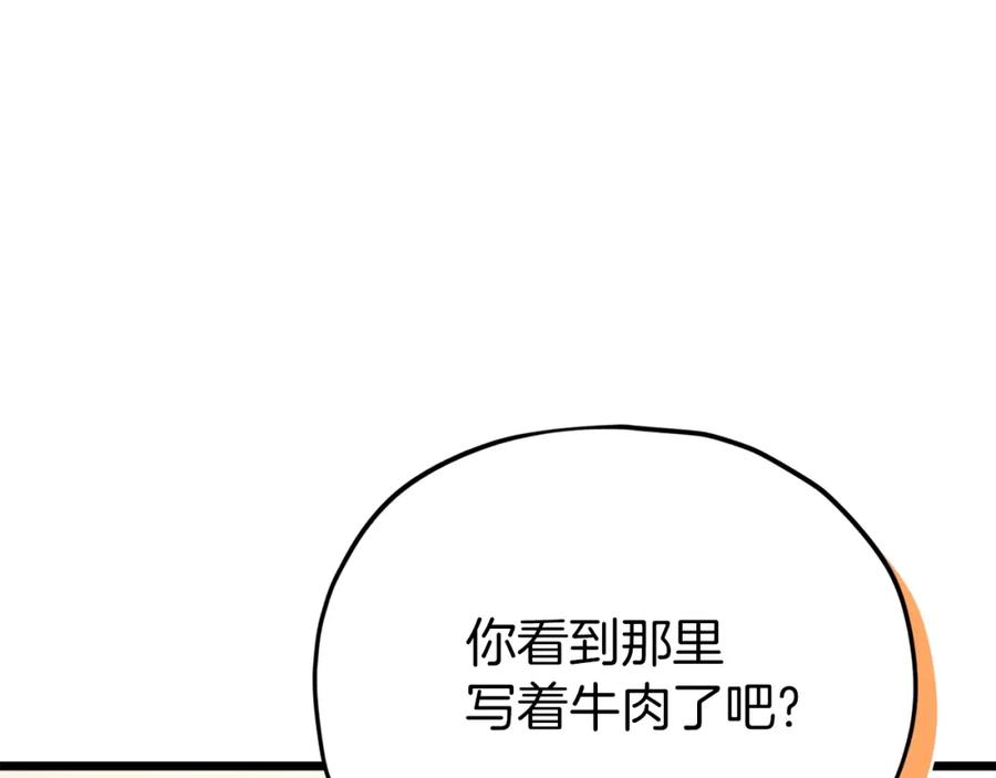 我爸太强了！ - 第97话 奇怪的小女孩 - 第144张图