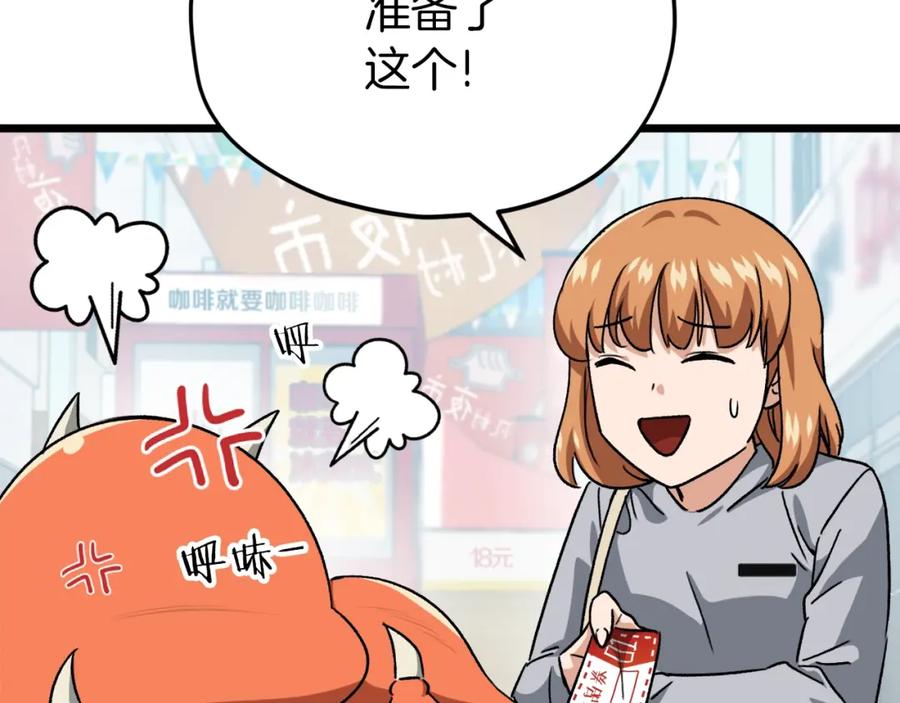 我爸太强了！ - 第97话 奇怪的小女孩 - 第131张图