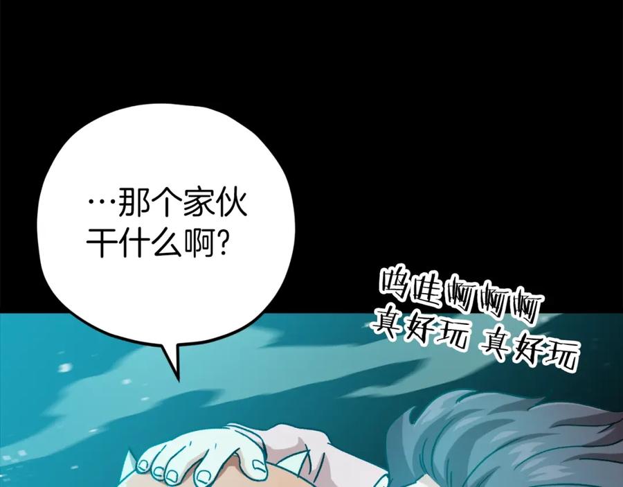 我爸太强了！ - 第97话 奇怪的小女孩 - 第72张图