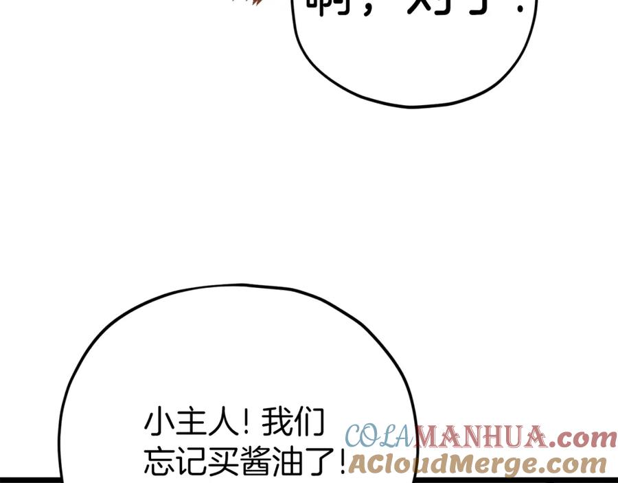 我爸太强了！ - 第97话 奇怪的小女孩 - 第165张图