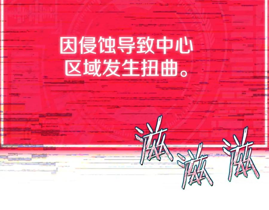 我爸太强了！ - 第97话 奇怪的小女孩 - 第50张图