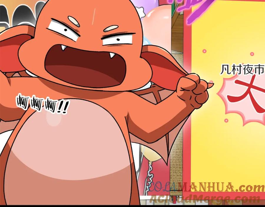 我爸太强了！ - 第97话 奇怪的小女孩 - 第177张图