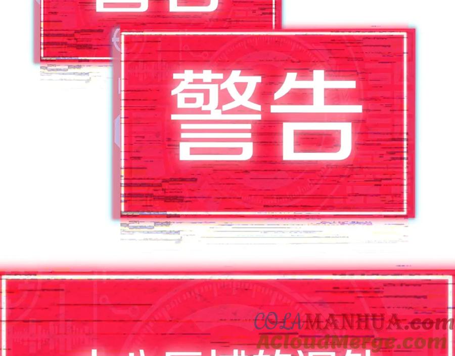 我爸太强了！ - 第97话 奇怪的小女孩 - 第53张图