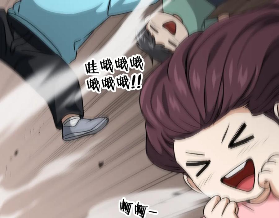 我爸太强了！ - 第97话 奇怪的小女孩 - 第42张图