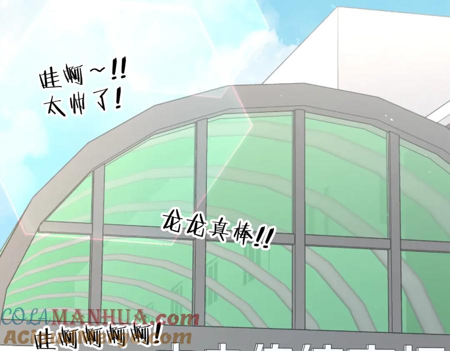 我爸太强了！ - 第97话 奇怪的小女孩 - 第109张图