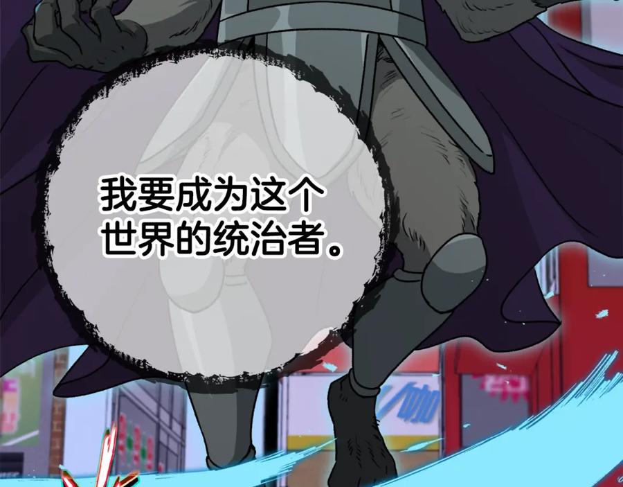 我爸太强了！ - 第97话 奇怪的小女孩 - 第59张图