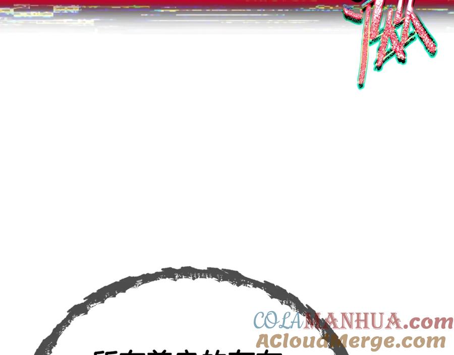 我爸太强了！ - 第97话 奇怪的小女孩 - 第61张图