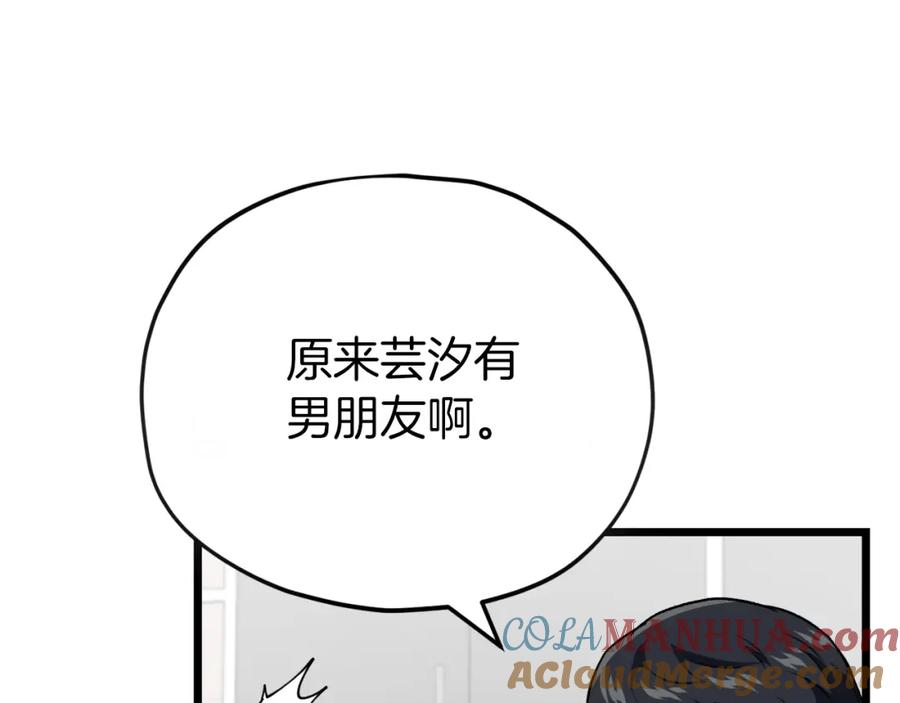 我爸太强了！ - 第97话 奇怪的小女孩 - 第5张图